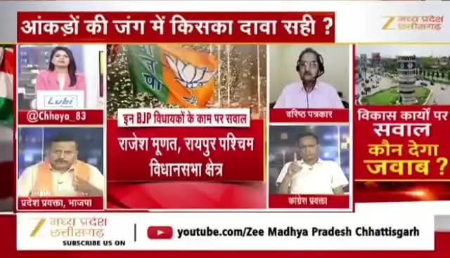 #विकास कार्यों पर #सवाल, कौन देगा #जवाब ?
#ZeeNews - 3
#MPCG #ChhattisgarhNews #छत्तीसगढ़ #CG #Live #johar #chhattisgarh #latestnews #cgnews #zeempcg