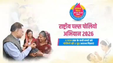 हर बच्चे की स्वस्थ मुस्कान, हमारी सबसे बड़ी जिम्मेदारी
जय जोहार!
जब बात हमारे बच्चों के स्वस्थ और उज्जवल भविष्य की हो तब हमारी छोटी सी सावधानी भी उनके जीवन में बहुत बड़ा बदलाव ला सकती है। 28 जून को आयोजित पल्स पोलियों अभियान के अवसर पर आप सबसे आग्रह करता हूं कि आपके घर के जिस बच्चे की उम्र 0 से 5 वर्ष तक है, उसे पोलियो की दवा की दो बूंद जिंदगी की अवश्य पिलाएं।
आइए, मिलकर पोलियो मुक्त और स्वस्थ छत्तीसगढ़ के निर्माण में अपनी सहभागिता सुनिश्चित करें।
श्री विष्णु देव साय, मुख्यमंत्री
#PulsePolio #DoBoondZindagiKi #SushasanSarkar #HealthyChhattisgarh #PolioFreeIndia