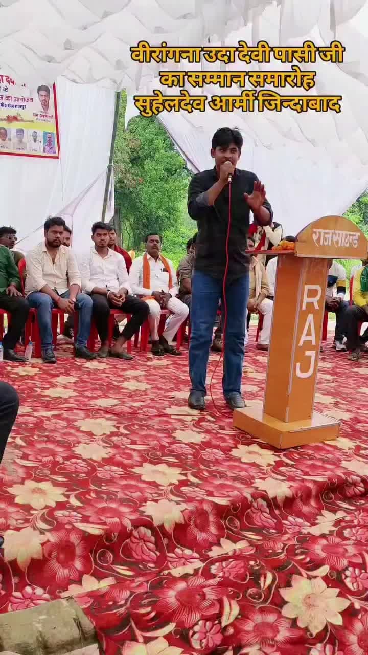#हर_हर_महादेव
👉 महारानी उदा देवी पासी के सम्मान में कार्यक्रम चल रहा है सभी मा योगेश पासी...