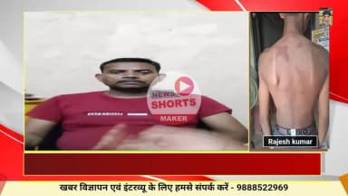 AAJ DAUDNAGAR GAYA ROAD FULENT HIGH SCHOOL ME KAI BACHE KO DARU PIKAR AK TEACHER NE MARA