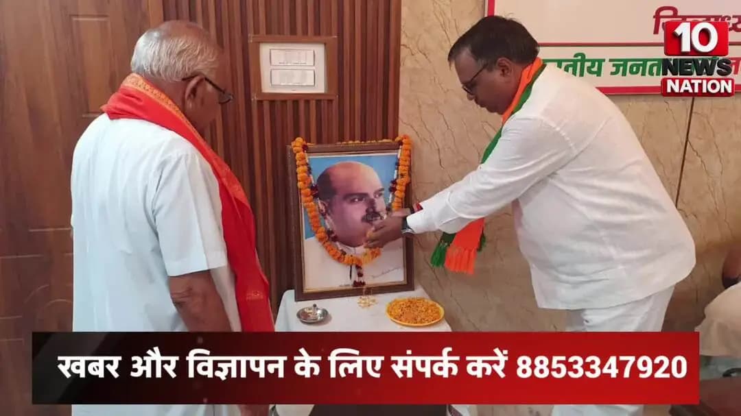मंझनपुर: डॉ. श्यामा प्रसाद #मुखर्जी की 125वीं जयंती: #राष्ट्र के प्रति समर्पण को किया #नमन #tennewsnation #10newsnation
