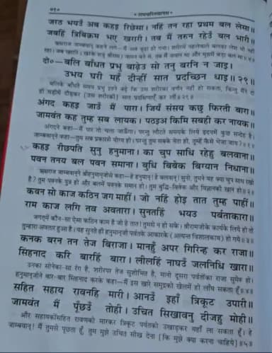शिव द्रोही मम दास कहावा, राम जी ने ऐसा क्यों कहा है #ram #ramayan #pujyarajivji
