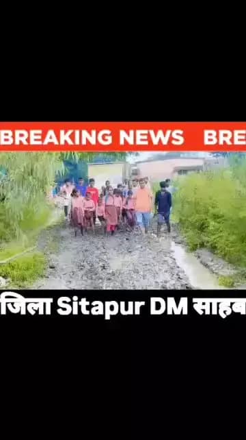 #जिला सीतापुर पोस्ट कमलापुर ग्राम कुसमौरा विद्यार्थी गोविंदपुर के स्कूल में जा रहे हैं रास्ता की कोई सुनवाई नहीं हो रही