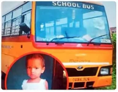 मानपुर: मानपुर में स्कूल बस से दो साल की मासूम की मौत, ग्रामीणों ने चक्काजाम किया