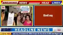 दिल्ली लक्ष्मी योजना आवेदन शुरू महिलाओं को मिलेगी आर्थिक सहायता