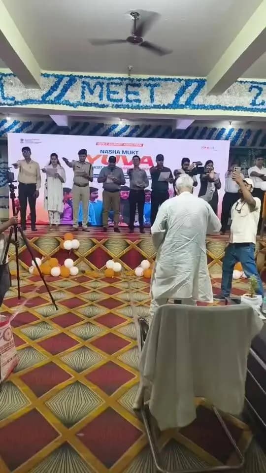शीतयोग कॉलेज परिसर, औरंगाबाद में आयोजित "नशा मुक्त युवा – विकसित भारत संकल्प अभियान" के अंतर्गत अपर समाहर्ता श्री अनुग्रह नारायण सिंह द्वारा उपस्थित छात्र-छात्राओं, युवाओं, पदाधिकारियों एवं सभी प्रतिभागियों को नशामुक्ति की शपथ दिलाई गई।
इस अवसर पर सभी ने संकल्प लिया कि वे स्वयं नशे से दूर रहेंगे, दूसरों को भी नशा छोड़ने के लिए प्रेरित करेंगे तथा एक स्वस्थ, जागरूक और विकसित भारत के निर्माण में सक्रिय योगदान देंगे।
💪 संकल्प हमारा— 🚫 नशे से इंकार, उज्ज्वल भविष्य स्वीकार।
🇮🇳 नशामुक्त युवा, विकसित भारत का मजबूत आधार।
🤝 जनभागीदारी से बनेगा नशामुक्त समाज।
🎥 जुड़िए हमारे साथ इस लाइव प्रसारण में।
📍 स्थान: शीतयोग कॉलेज परिसर, औरंगाबाद
#NashaMuktYuva #ViksitBharat #DrugFreeIndia #MyBharat #Aurangabad #Live #YouthPower #नशामुक्तभारत #विकसितभारत #जनभागीदारी