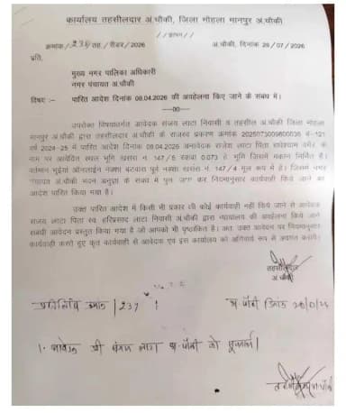 अंबागढ़: अंबागढ़ चौकी निर्माण प्रकरण में तहसीलदार के आदेश न मानने पर सीएमओ को ज्ञापन