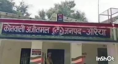 अजीतमल: क्रेडिट कार्ड बनाने का झांसा देकर 82 हजार की साइबर ठगी, चार कार्डों से कट गए रुपये, पुलिस ने दर्ज किया मुकदमा