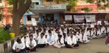 మేడ్చల్: రామంతపూర్ హోమియోపతి కళాశాలలో రెండో రోజుకు చేరిన జూనియర్ డాక్టర్ల ఆందోళన