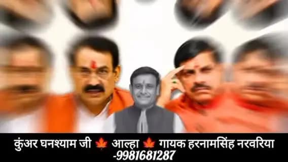 #जय हो
#लोकतंत्र की #विजय
#अहंकार, #भ्रष्टाचार और #गुंडानिज्म की #हार जय #घनश्याम विजय #घनश्याम
#उपचुनाव दतिया विधानसभा