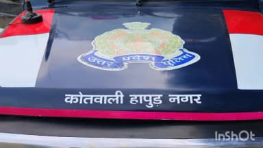 हापुड़: नगर कोतवाली क्षेत्र के एक गांव निवासी व्यक्ति ने पास के युवक पर लगाया आरोप, कहा- पुत्री को बहला-फुसलाकर ले गया