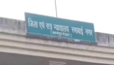 अकबरपुर: माती कोर्ट ने दहेज हत्या के मामले में तीन अभियुक्तों को 10 वर्ष कारावास और ₹95,000 के अर्थदंड की सजा सुनाई