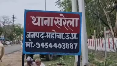 चरखारी: खरेला में कोचिंग-प्रशिक्षण के नाम पर छात्राओं से 10-20 हजार की वसूली, जांच शुरू