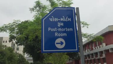 ગાંધીનગર: 17 વર્ષની સગીરા સાથે દુષ્કર્મ બાદ સગીરા નું મોત