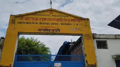 बीसलपुर: अमृता खास गांव में स्कूल की टीन शेड गिरने से 40 बच्चे दबे, 8 बच्चे और 2 शिक्षिकाएं घायल