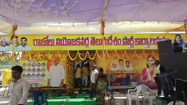 రాజోలు: రాజోలులో కొత్త టీడీపీ కార్యాలయాన్ని మంత్రి కింజరాపు అచ్చెన్నాయుడు ప్రారంభం