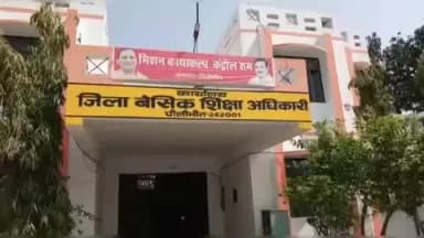 कलीनगर: बीएसए ने खंड शिक्षा अधिकारियों को दिए निर्देश, कहा- फर्जी स्कूलों पर तत्काल कार्रवाई हो
