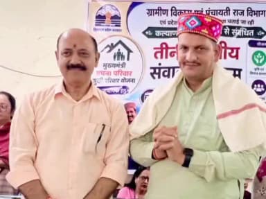 चच्योट: योजनाओं का लाभ अंतिम व्यक्ति तक पहुंचाना सरकार की प्राथमिकता- विधायक विनोद कुमार, धनोटू में तीन दिवसीय संवाद कार्यक्रम