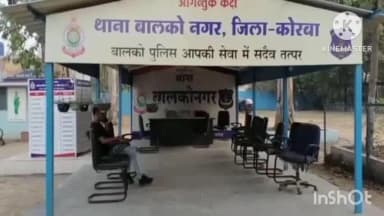 कोरबा: कोरबा के बालको में कॉलेज छात्रा से छेड़छाड़, शारीरिक संबंध बनाने का दबाव; पंच पर FIR दर्ज