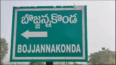 అనకాపల్లి: ప్రారంభమై ఏళ్లు గడిచినా.. పర్యాటకులకు సౌకర్యాలు నో!