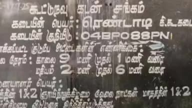 வாலாஜா: ரெண்டாடி ஊராட்சியில் உள்ள நியாய விலை கடையில் பொதுமக்களுக்கு வழங்கப்படும் உணவுப் பொருட்கள் தரம் குறித்து ஆட்சியர் ஆய்வு