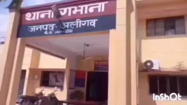 गभाना: गभाना क्षेत्र के एक गांव में महिला से नामजदों ने की छेड़छाड़, मुकदमा दर्ज