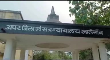 खातेगांव: खातेगॉव न्यायालय ने छेड़छाड़ के आरोपी को 2 वर्ष कारावास और ₹1,000 अर्थदंड की सजा सुनाई