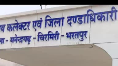मनेन्द्रगढ़: खैरबना में सर्पदंश से महिला की मौत, वारिसों को ₹4 लाख की आर्थिक सहायता दी गई