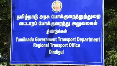 திண்டுக்கல் கிழக்கு: திண்டுக்கல் வட்டார போக்குவரத்து அலுவலக வாகன ஓட்டுநர் தேர்வு தள மையத்தில் விபத்து
