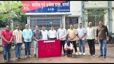 मिरज: एलसीबीची मोठी कारवाई:घरफोडी करणाऱ्या पुतण्याला बेड्या;८.८१ लाखांचा ऐवज हस्तगत
सांगली :-सांगलीच्या स्थ