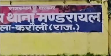मण्डरायल: मंडरायल पुलिस ने अवैध नशीली दवाओं की तस्करी करते हुए 1 आरोपी को गिरफ्तार किया, 48 प्रतिबंधित TOSSEX कफ सिरप ज़ब्त