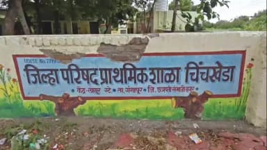 गंगापूर: शेतकऱ्याचे स्वातंत्र्यदिनी आत्मदहन...चिंचखेडा येथे चक्क जिल्हा परिषद शाळेनेचं अतिक्रमण केल्याचा आरोप