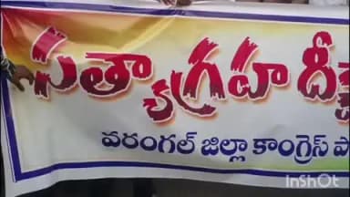 హనుమకొండ: వరంగల్:ఉత్తరాఖండ్లో కాంగ్రెస్ జాతీయ అధ్యక్షుడు మల్లికార్జున ఖర్గేకు జరిగిన అవమానాన్ని నిరసిస్తూ అర్ధనగ్న ప్రదర్శన..