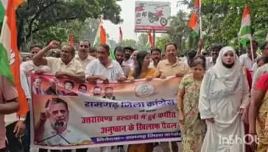 रामगढ़: रामगढ़ शहर में रामगढ़ कांग्रेस ने हल्द्वानी की घटना के विरोध में सत्याग्रह और विरोध मार्च निकाला
