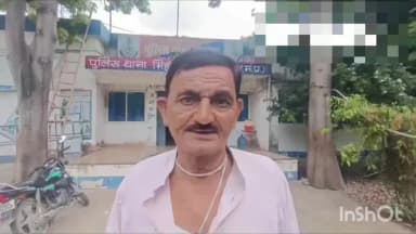 गोरमी: शासकीय हायर सेकंडरी स्कूल के शिक्षक के साथ मारपीट का मामला