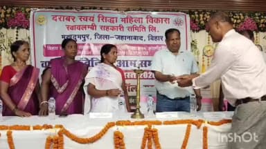 मखदुमपुर: मखदुमपुर बाजार में बराबर फेडरेशन की वार्षिक आमसभा आयोजित