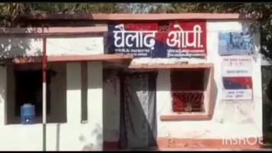 घैलाढ़: चिकनोटवा गांव से 23.58 ग्राम स्मैक, ₹2,65,950 नगद, इलेक्ट्रॉनिक तराजू व रैपर के पैकेट सहित 3 आरोपी गिरफ्तार