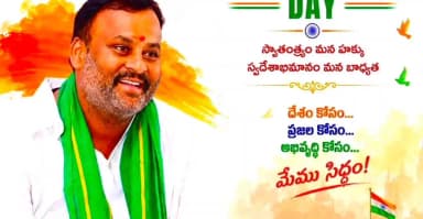 రాయచోటి: స్వాతంత్ర్య దినోత్సవ శుభాకాంక్షలు