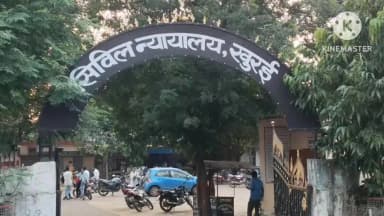 खुरई: बांदरी थाना के गांव में 15 वर्षीय नाबालिग से दुष्कर्म, आरोपी को 20 वर्ष कारावास की सजा