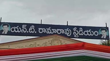 అనకాపల్లి: అనకాపల్లి ఎన్టీఆర్ మైదానంలో జాతీయ పతాకాన్ని ఆవిష్కరించి పోలీస్ గౌరవ వందనం స్వీకరించిన హోం మంత్రి అనిత