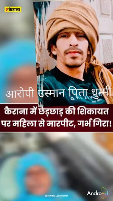 aaropi usmar qureshi pita ka naam dhummi