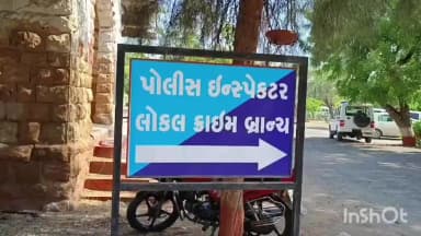 મુળી: ગઢડા ગામની સીમમાં વાડીના શેઢે જુગાર રમતા 6 ઇસમોને એલસીબી પોલીસે ઝડપી પાડ્યા 1 ફરાર
