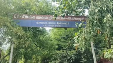 ஆண்டிப்பட்டி: ஆண்டிபட்டி காவல் நிலையத்தில் 80 ஆவது சுதந்திர தின விழாவை முன்னிட்டு ஆய்வாளர் தேசியக்கொடி ஏற்றி பொது மக்களுக்கு இனிப்பு வழங்கினார்