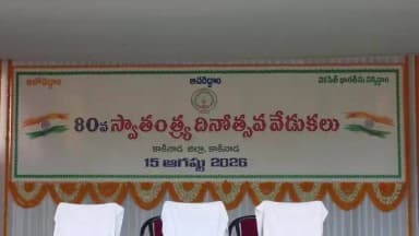 కాకినాడ సిటీ: పవన్ కళ్యాణ్ ని చూసేందుకు పోలీస్ లను తోచ్చుకుని గ్రౌండ్ లోకి ప్రవేశించిన మహిళ