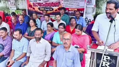 കോഴഞ്ചേരി: ഫെറ്റോ നേതൃത്വത്തിൽ പത്തനംതിട്ട മിനി സിവിൽ സ്റ്റേഷൻ പടിക്കൽ ധർണ നടത്തി