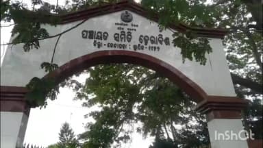 କେନ୍ଦ୍ରାପଡା: ଡେରାବିଶ ବିଡ଼ିଓଙ୍କ ଚାମ୍ବରରେ ଉତ୍ତେଜନା ପୂର୍ବକ ଘଟଣାକୁ ନେଇ ବିଜେପି ନେତା ଉମାକାନ୍ତ ପଟ୍ଟନାୟକଙ୍କ ନାମରେ ଏତେଲା ,