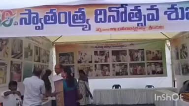 శ్రీకాకుళం: స్వాతంత్ర్య వేడుకల సందర్భంగా ఆర్ట్స్ కళాశాల మైదానంలో ఆకట్టుకున్న ప్రభుత్వ స్టాళ్లు
