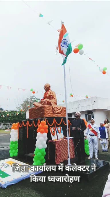 जिला कार्यालय में कलेक्टर श्री विजय दयाराम के. ने किया ध्वजारोहण।
#स्वतंत्रता_दिवस #IndependenceDay #GPM #तिरंगा