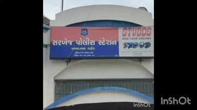 દેત્રોજ રામપુરા: સરખેજમાં યુવકની લાશ મળી આવતા પોલીસે તપાસ હાથ ધરી