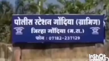 गोंदिया: मोहगाव स्कुलटोली येथे राहत्या घरातील खोलीत मयालीला गळफास लावून 35 वर्षीय इसमाची आत्महत्या